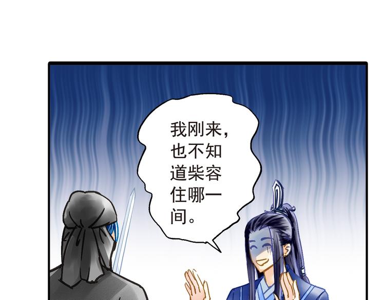 《又一春》第28话 你究竟是谁！？ 第38页