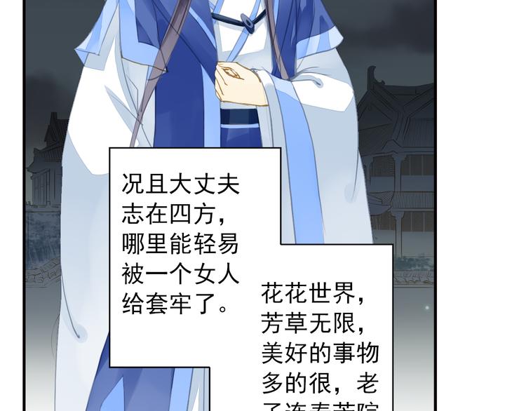 《又一春》第28话 你究竟是谁！？ 第3页