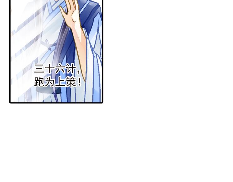 《又一春》第28话 你究竟是谁！？ 第41页