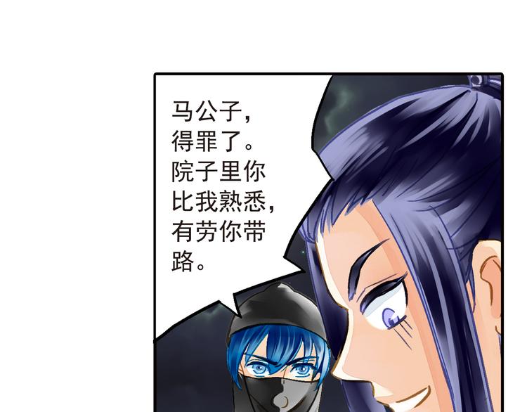 《又一春》第28话 你究竟是谁！？ 第42页