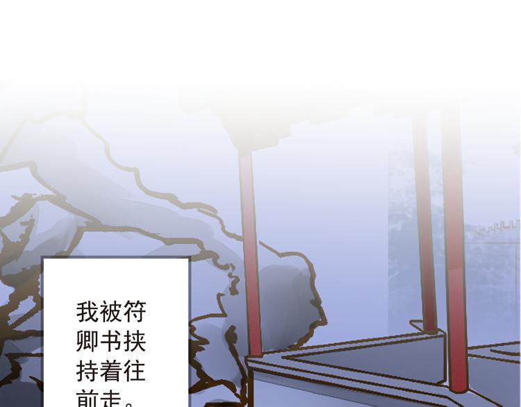 《又一春》第28话 你究竟是谁！？ 第44页