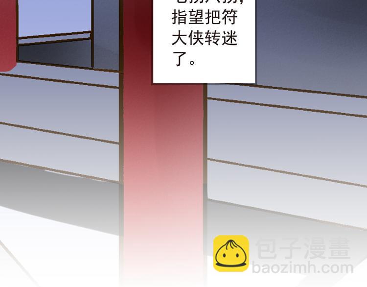 《又一春》第28话 你究竟是谁！？ 第49页