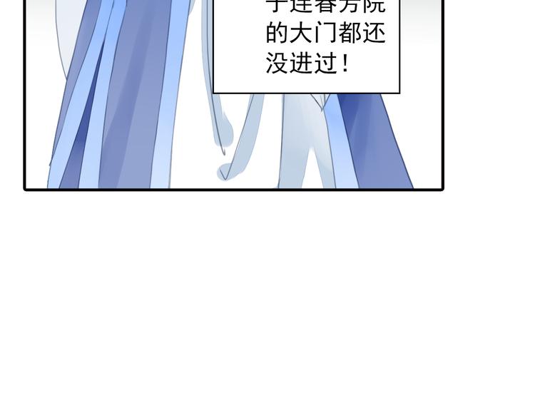 《又一春》第28话 你究竟是谁！？ 第4页