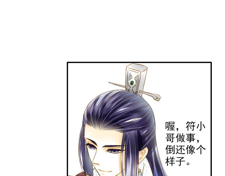 《又一春》第25话 偶遇出走的小兄弟 第10页