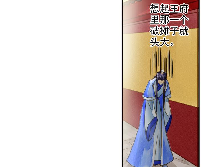 《又一春》第25话 偶遇出走的小兄弟 第14页