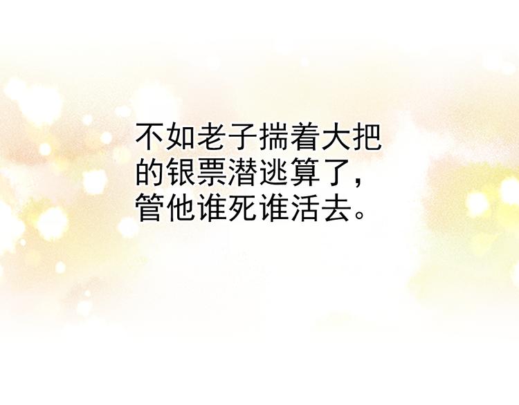 《又一春》第25话 偶遇出走的小兄弟 第17页