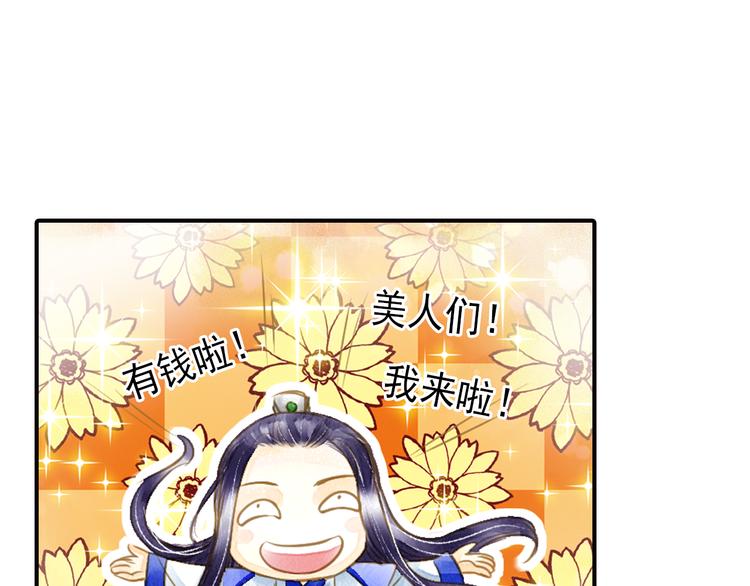 《又一春》第25话 偶遇出走的小兄弟 第18页