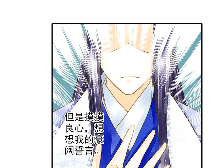 《又一春》第25话 偶遇出走的小兄弟 第20页