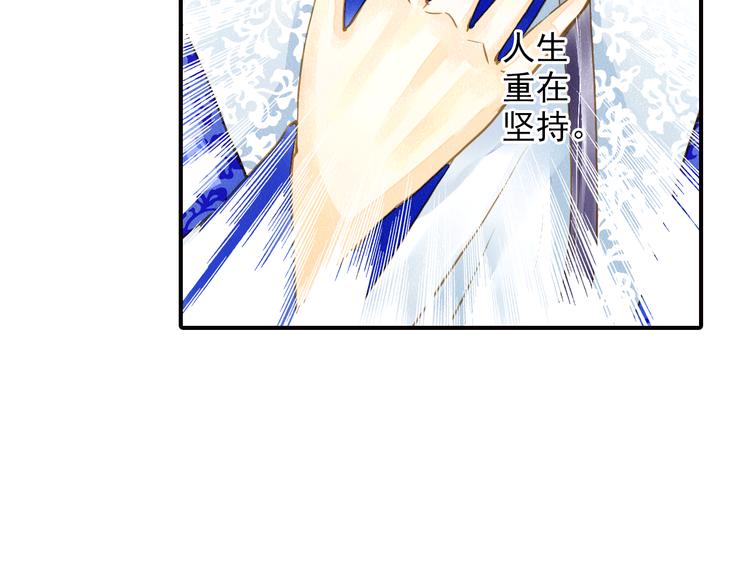 《又一春》第25话 偶遇出走的小兄弟 第21页