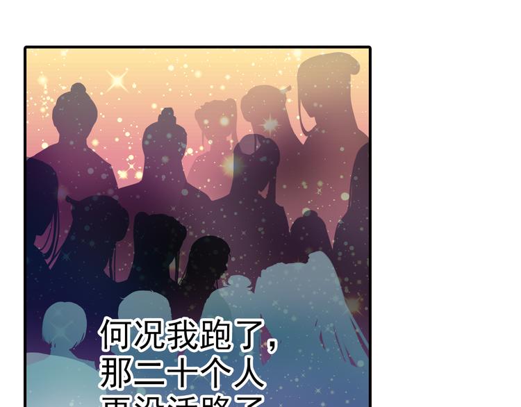 《又一春》第25话 偶遇出走的小兄弟 第22页