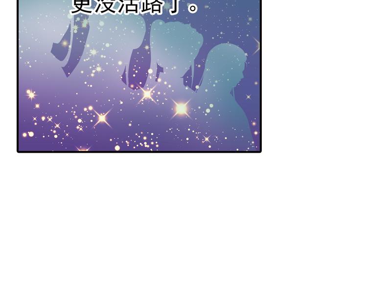《又一春》第25话 偶遇出走的小兄弟 第23页