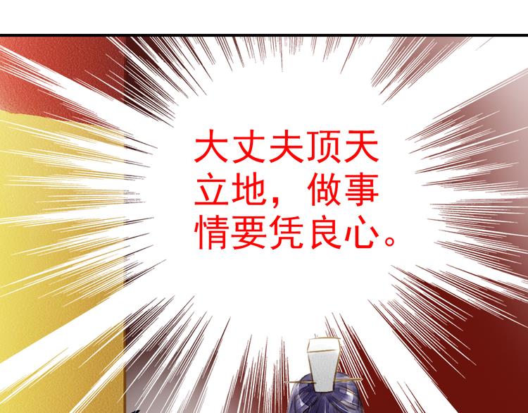 《又一春》第25话 偶遇出走的小兄弟 第24页