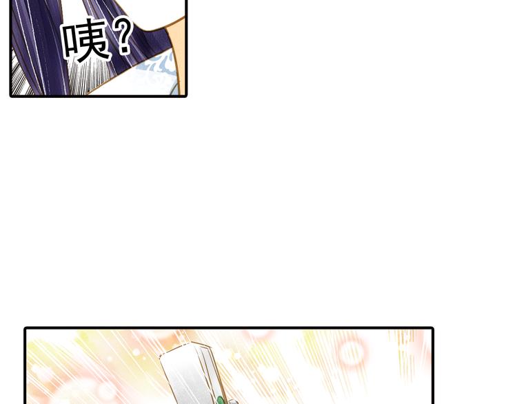 《又一春》第25话 偶遇出走的小兄弟 第31页