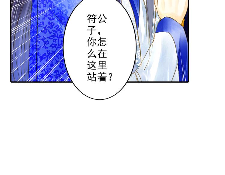 《又一春》第25话 偶遇出走的小兄弟 第33页