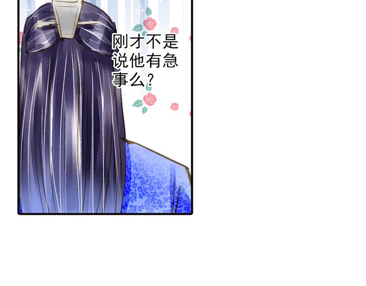 《又一春》第25话 偶遇出走的小兄弟 第38页