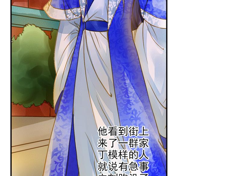 《又一春》第25话 偶遇出走的小兄弟 第3页