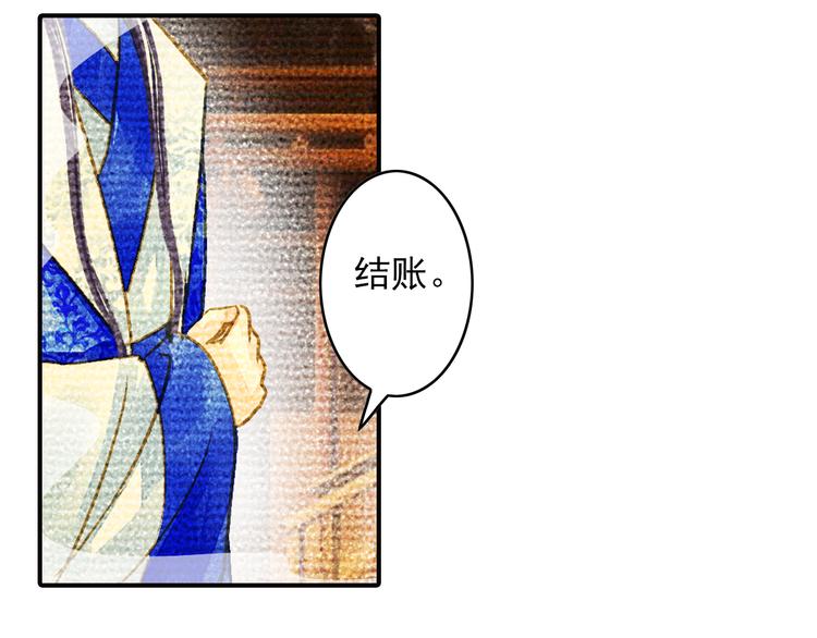 《又一春》第25话 偶遇出走的小兄弟 第6页