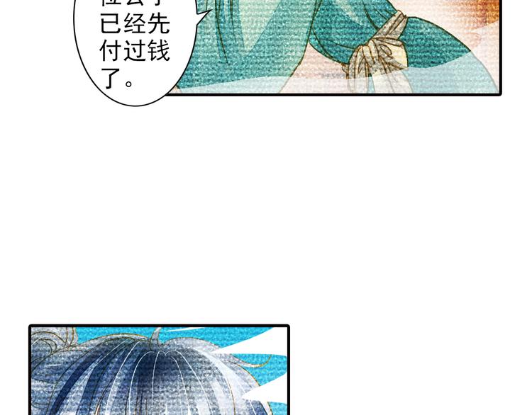 《又一春》第25话 偶遇出走的小兄弟 第8页