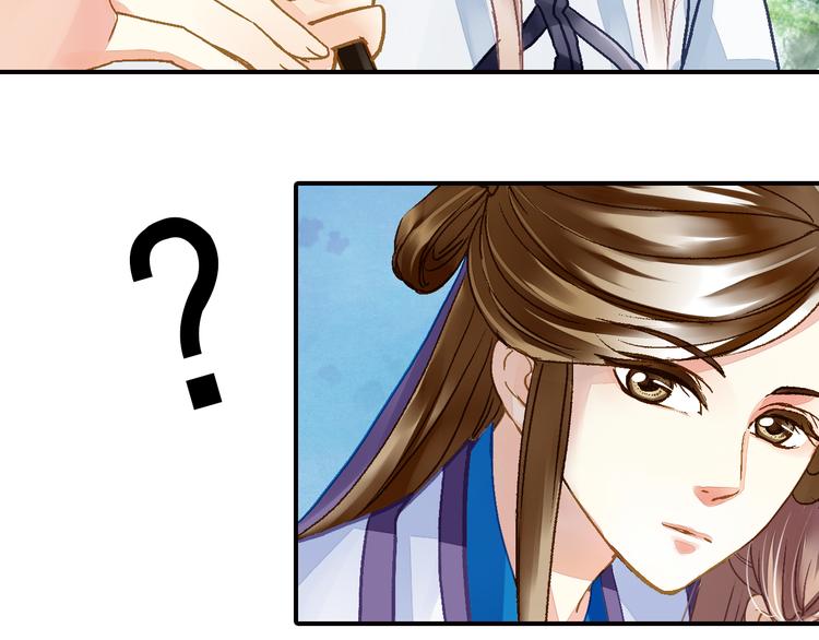 《又一春》第29话 到底哪个是王爷？！ 第15页