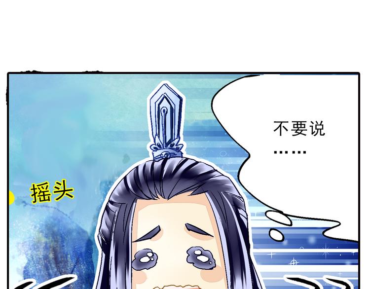 《又一春》第29话 到底哪个是王爷？！ 第17页