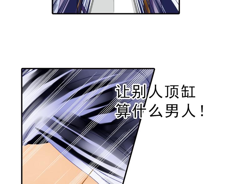 《又一春》第29话 到底哪个是王爷？！ 第20页