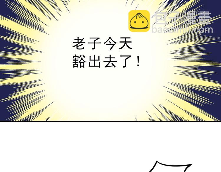 《又一春》第29话 到底哪个是王爷？！ 第22页