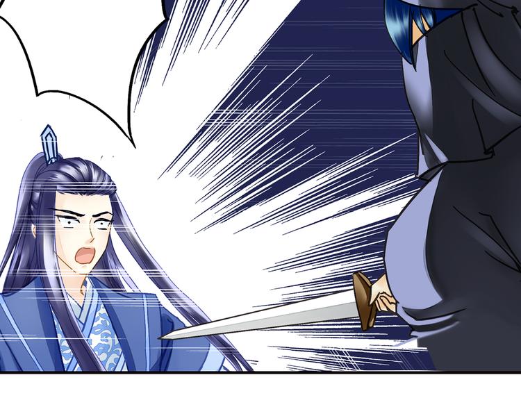 《又一春》第29话 到底哪个是王爷？！ 第25页