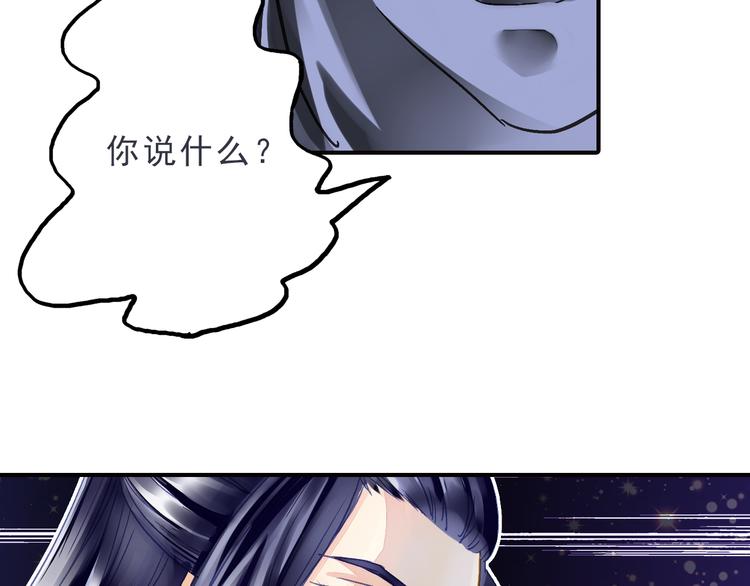 《又一春》第29话 到底哪个是王爷？！ 第27页