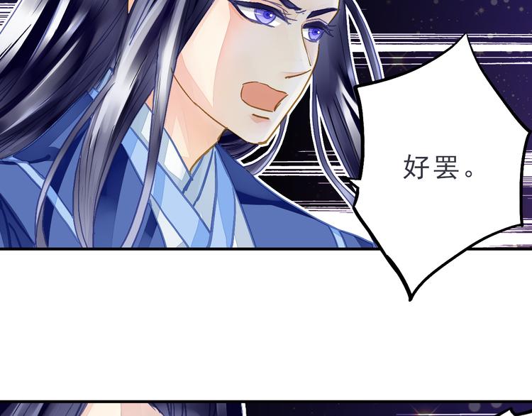 《又一春》第29话 到底哪个是王爷？！ 第28页