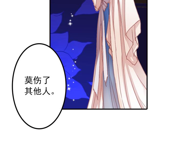 《又一春》第29话 到底哪个是王爷？！ 第31页