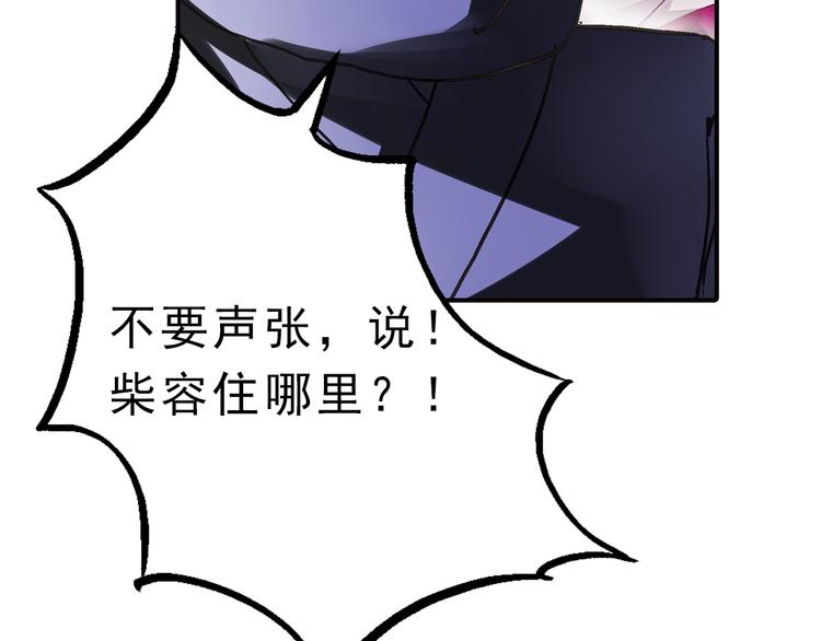 《又一春》第29话 到底哪个是王爷？！ 第3页