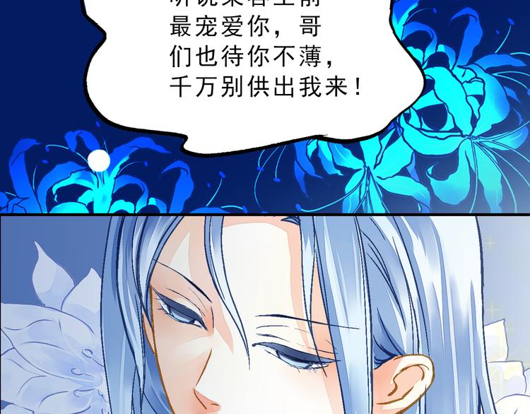 《又一春》第29话 到底哪个是王爷？！ 第6页