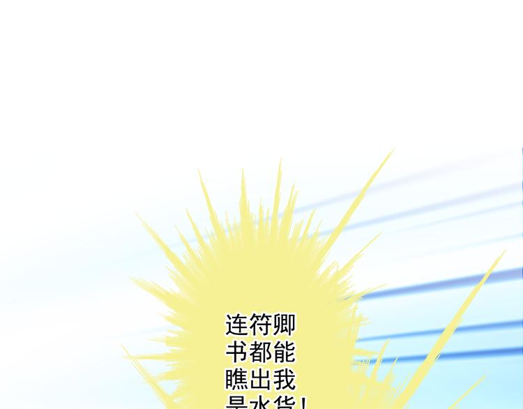 《又一春》第32话 摊牌 第12页
