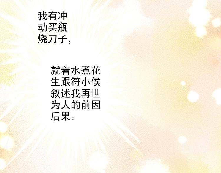 《又一春》第32话 摊牌 第15页