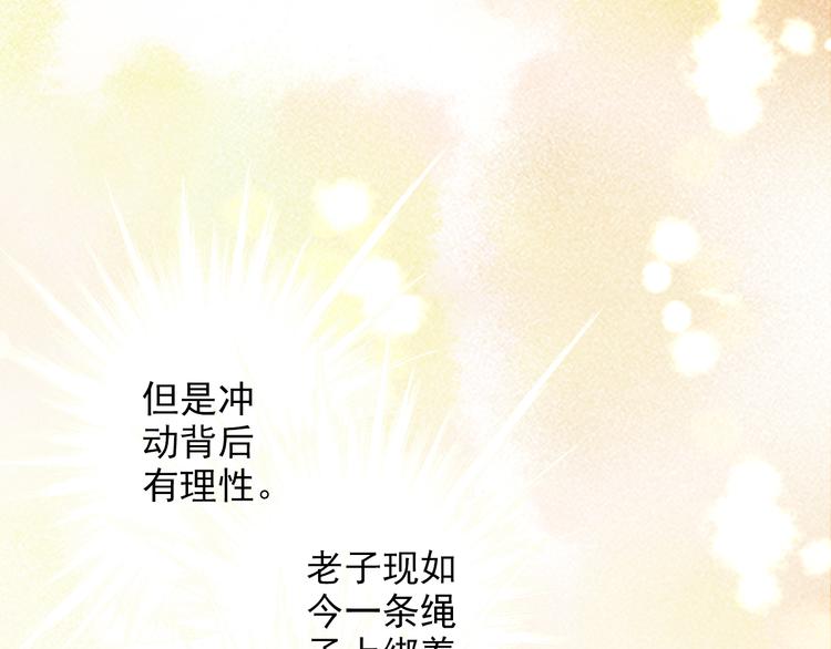 《又一春》第32话 摊牌 第18页