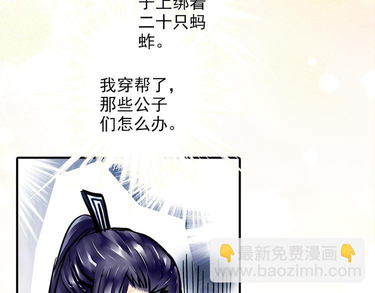 《又一春》第32话 摊牌 第19页