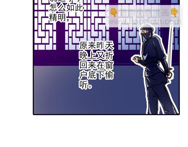《又一春》第32话 摊牌 第25页