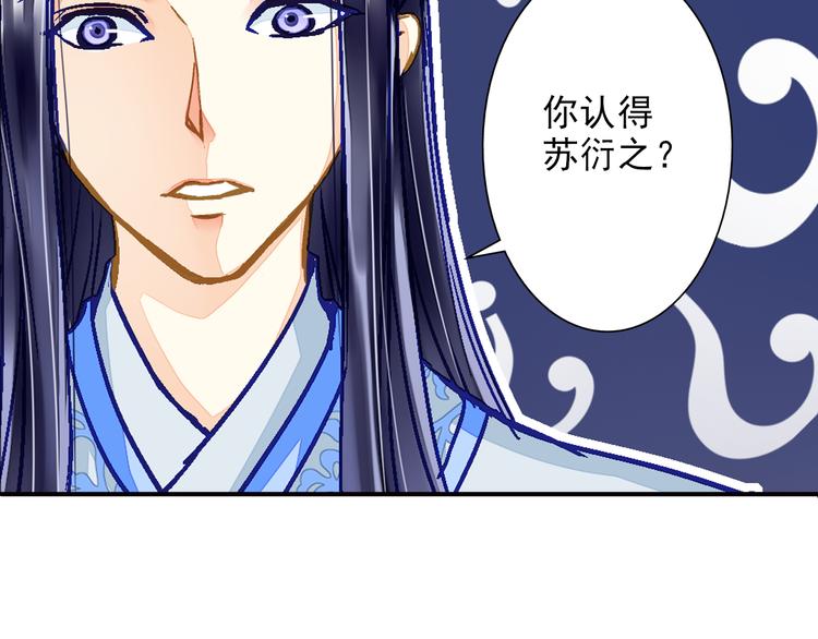 《又一春》第32话 摊牌 第27页