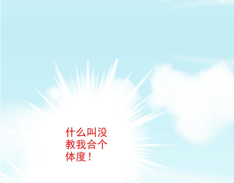 《又一春》第32话 摊牌 第33页