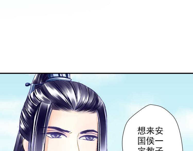 《又一春》第32话 摊牌 第35页