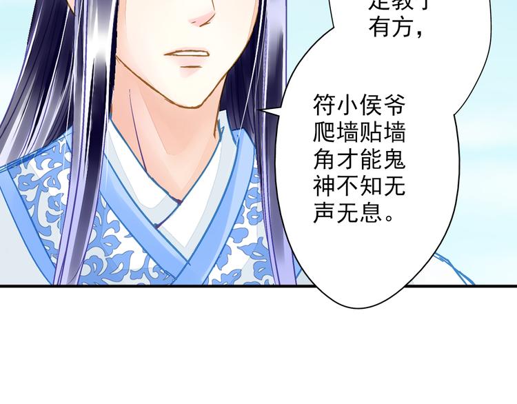 《又一春》第32话 摊牌 第36页
