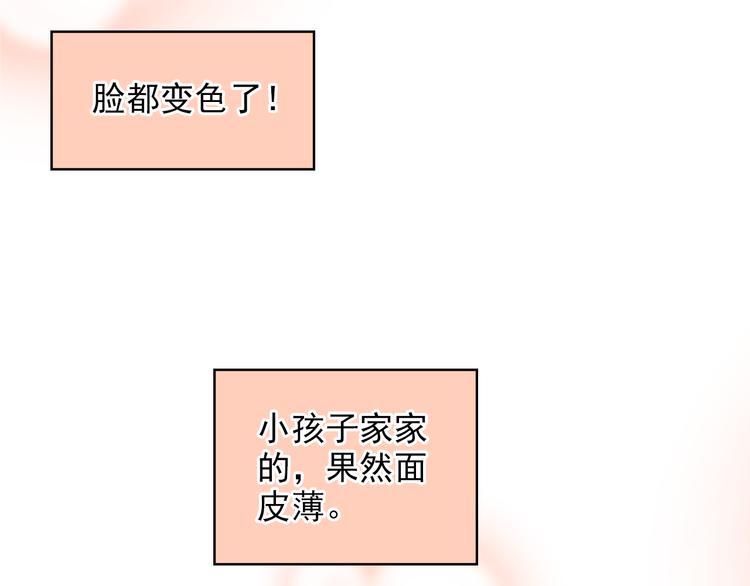 《又一春》第32话 摊牌 第39页