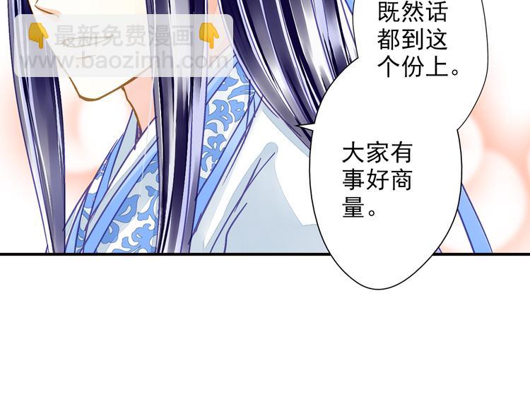 《又一春》第32话 摊牌 第41页