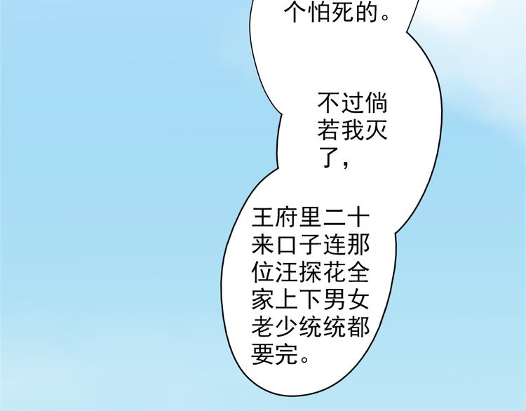 《又一春》第32话 摊牌 第44页