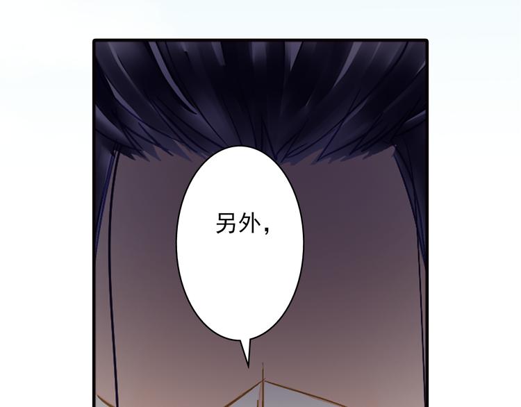 《又一春》第32话 摊牌 第46页