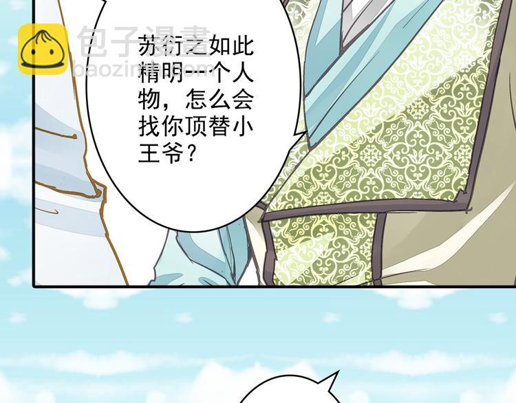 《又一春》第32话 摊牌 第5页