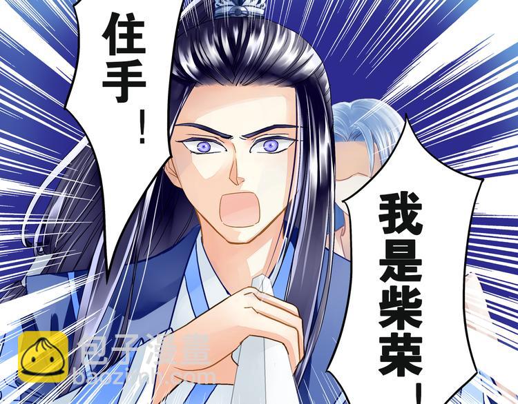 《又一春》第30话 我是王爷 第18页