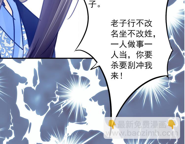 《又一春》第30话 我是王爷 第26页