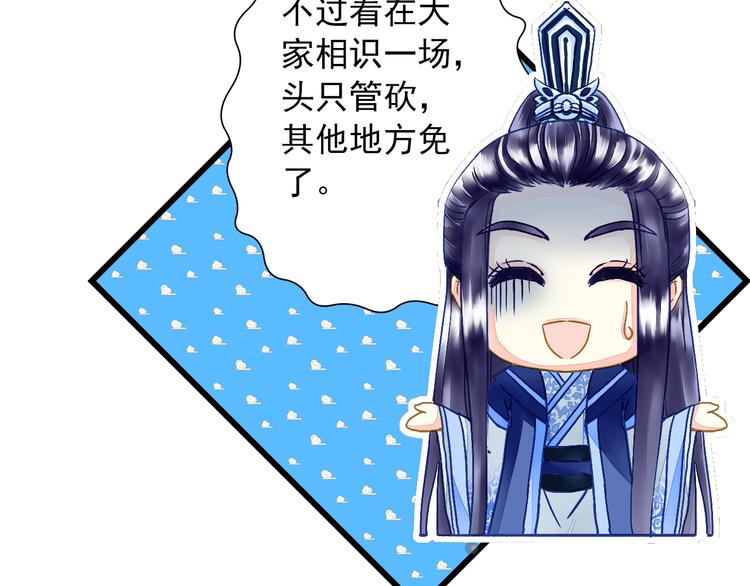 《又一春》第30话 我是王爷 第36页