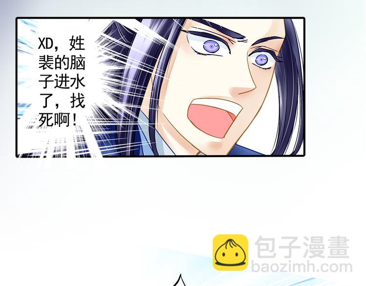 《又一春》第30话 我是王爷 第5页